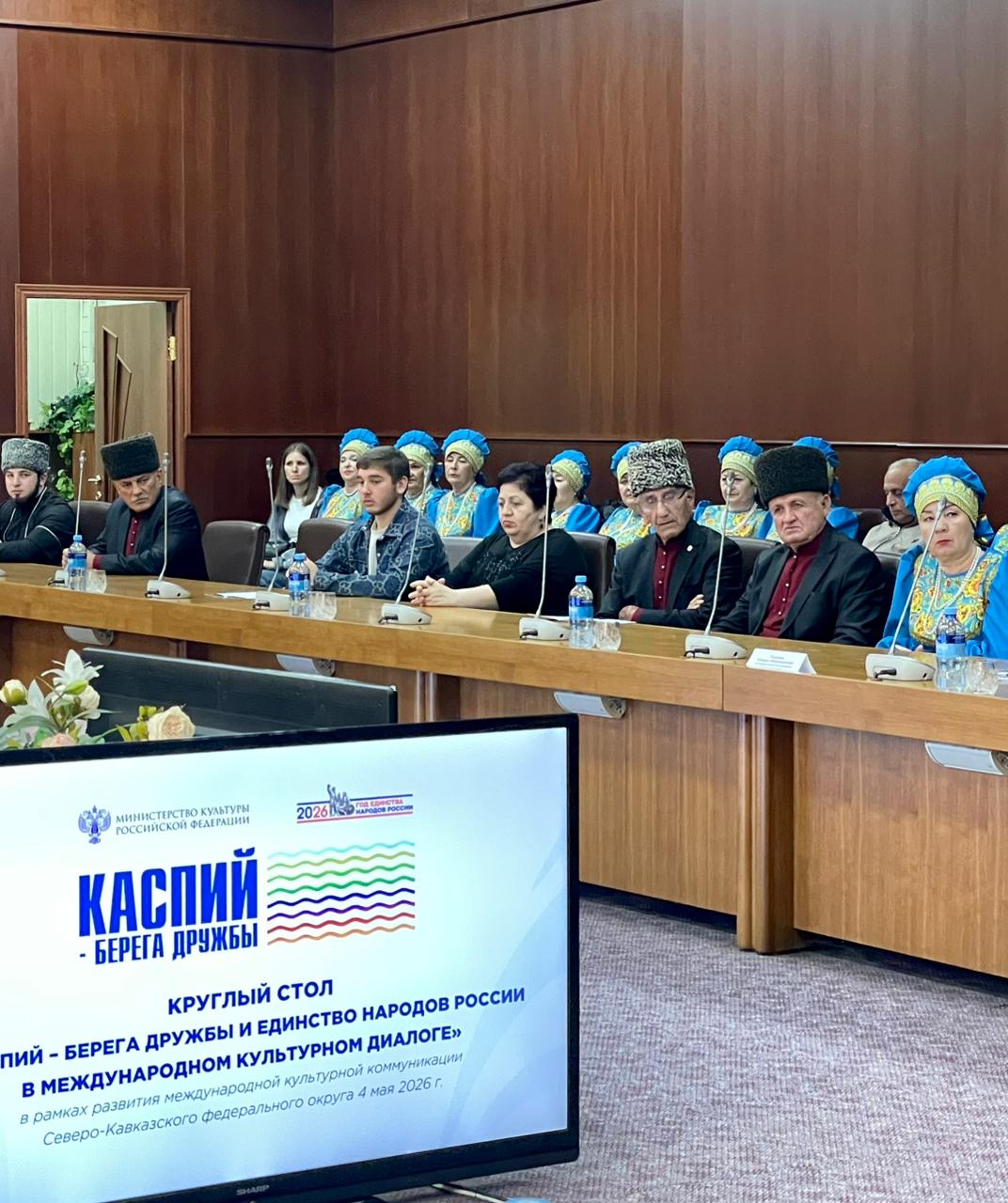 4 мая Международный фестиваль «Каспий-берега дружбы» продолжил свою работу. В конференц-зале Национальной библиотеки им. Р. Гамзатова состоялся круглый стол «Каспий - берега дружбы и единство народов России в международном культурном диалоге».
